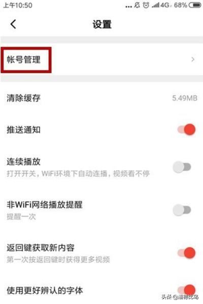 西瓜視頻怎么實名認證？