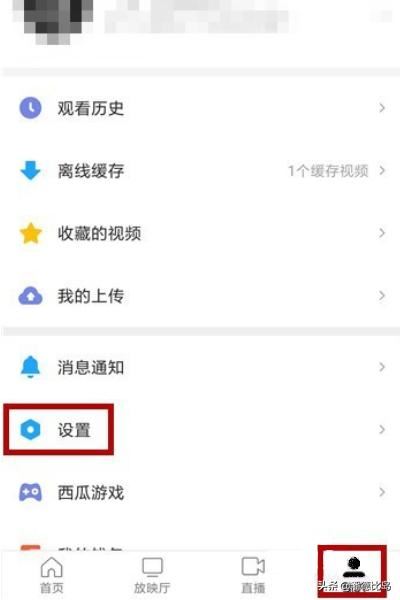 西瓜視頻怎么實名認證？