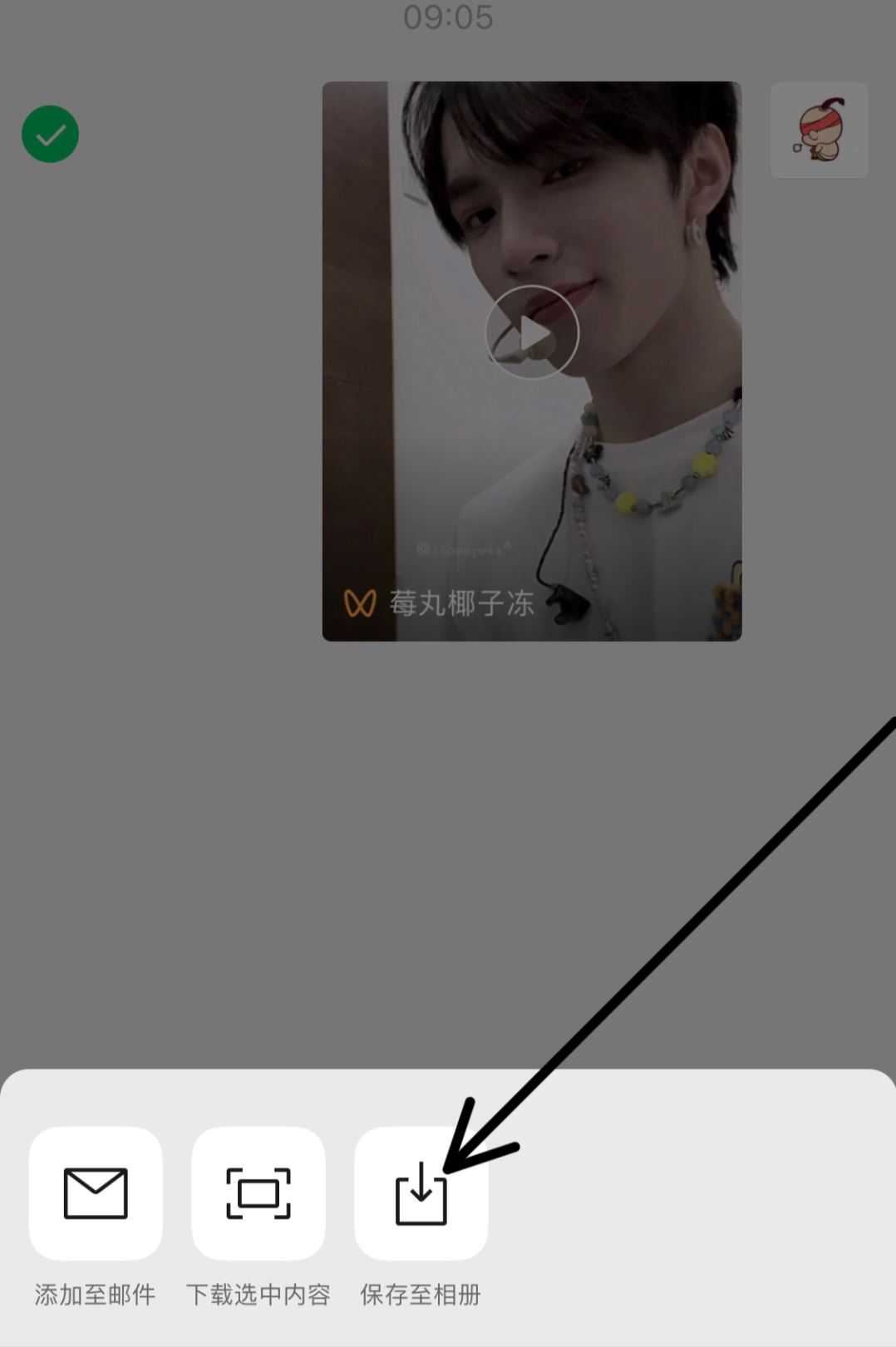 微信視頻號(hào)里怎樣把視頻保存下來(lái)？