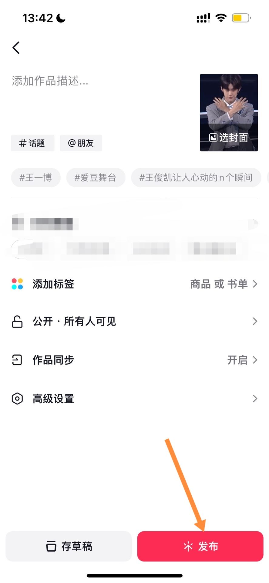 抖音長視頻怎么發(fā)？