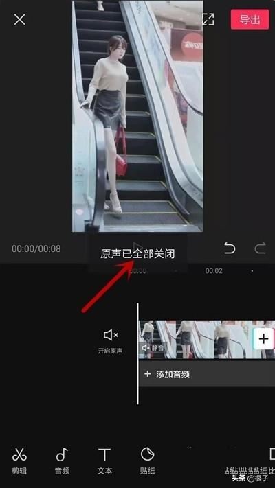 剪映怎么消除視頻原聲？