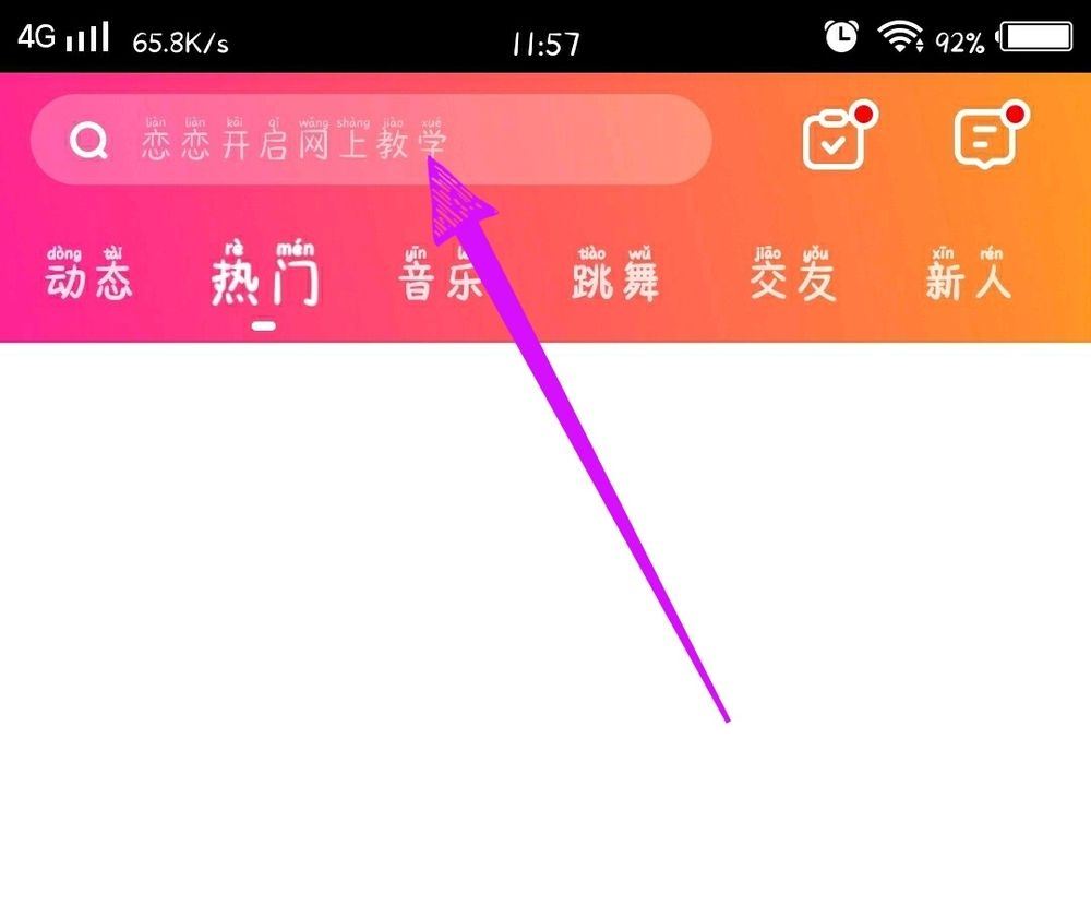 花椒直播怎么看隱藏直播間號？