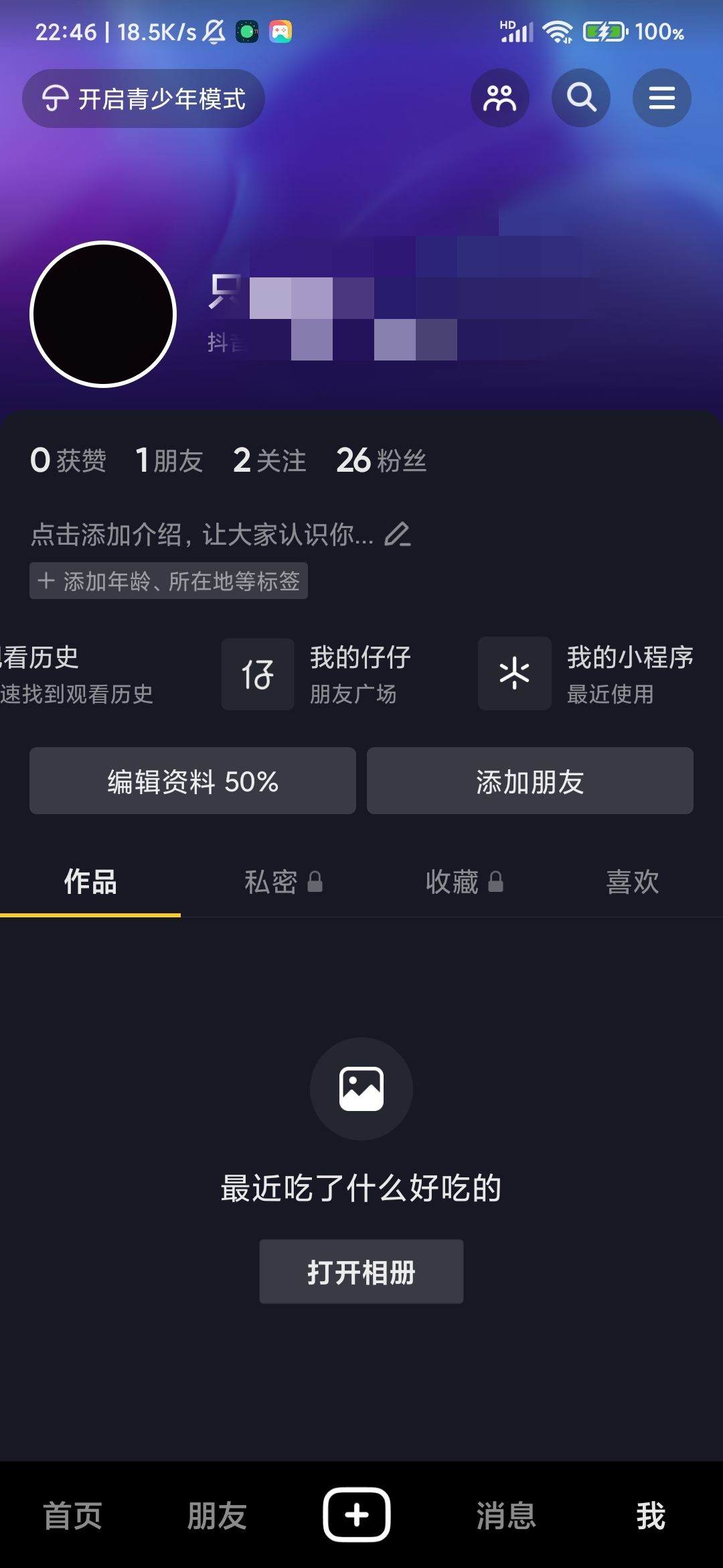 抖音仔仔怎么關閉？