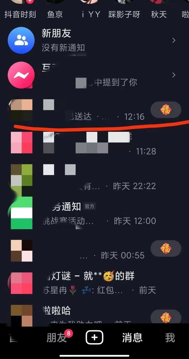 抖音火花怎么養(yǎng)？