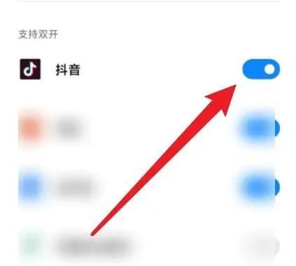 抖音怎么雙開？