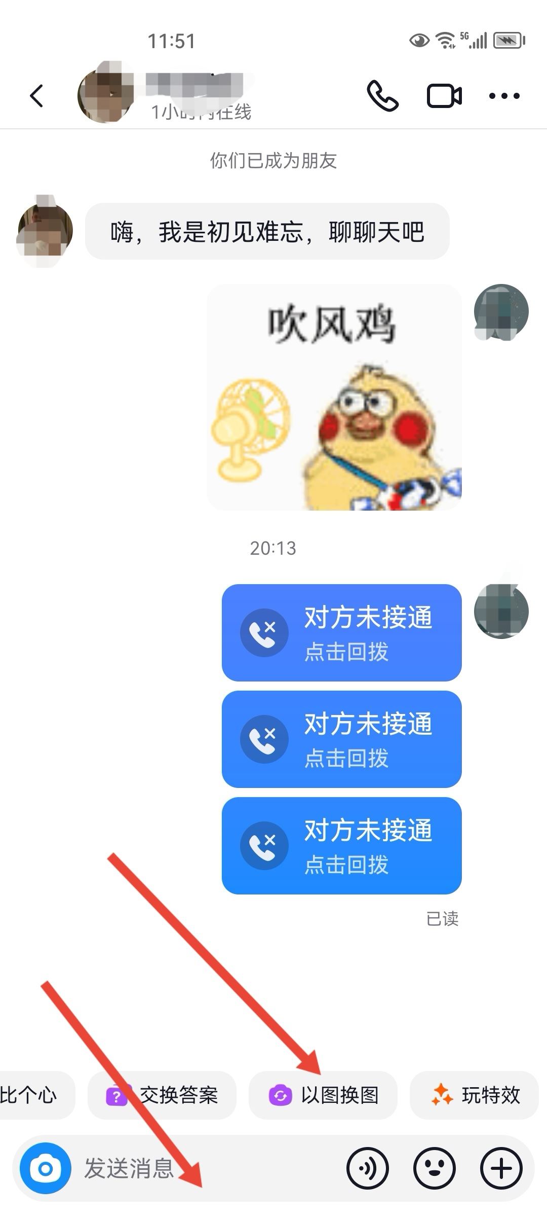 紫色火花抖音聊天怎么弄？