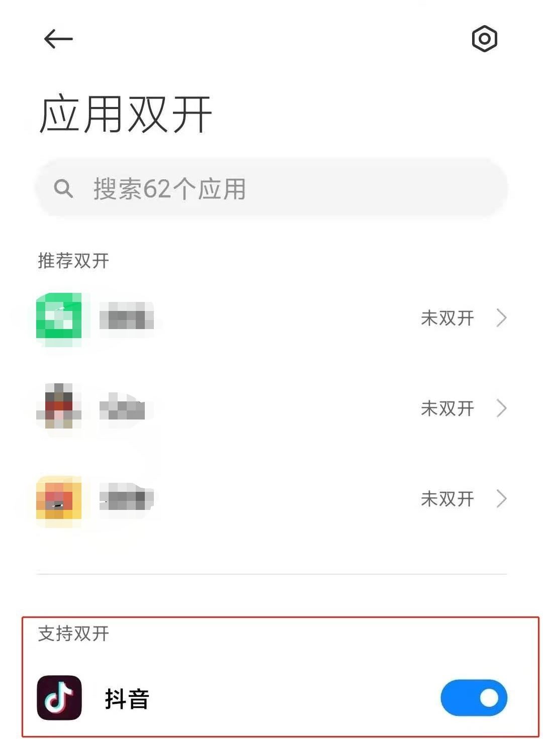 抖音分身怎么設(shè)置？