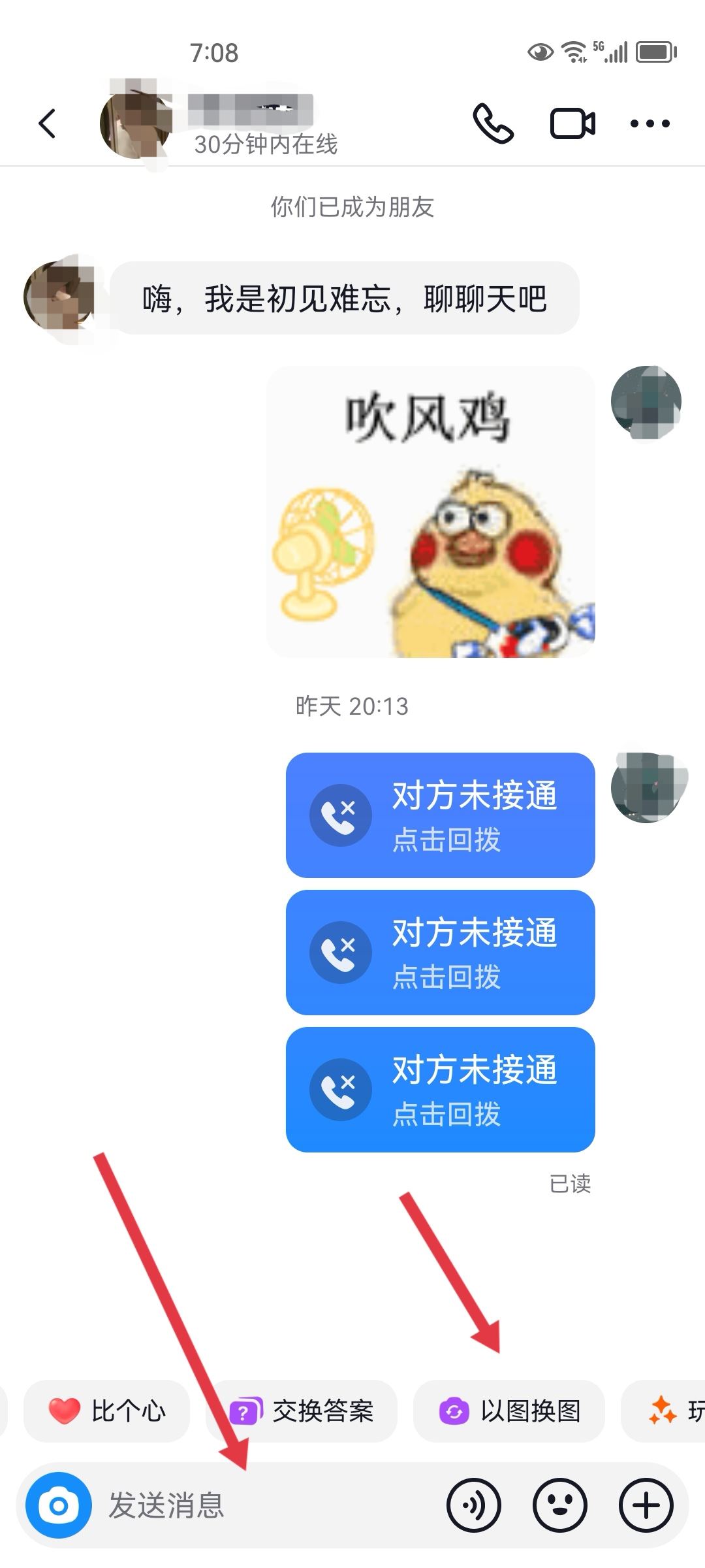 抖音火花怎么變成紫色？