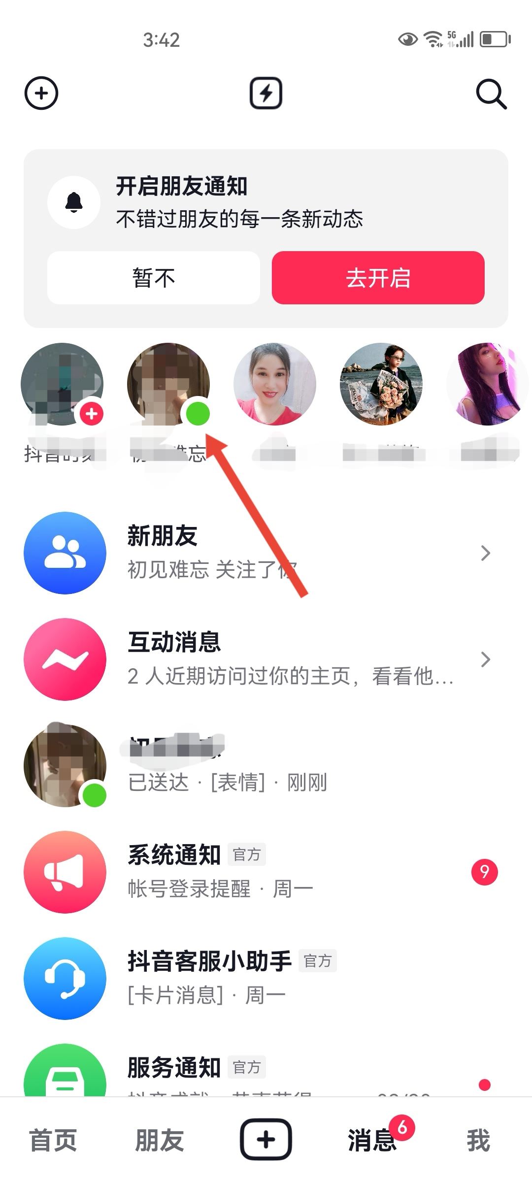 抖音火苗怎么變紫？