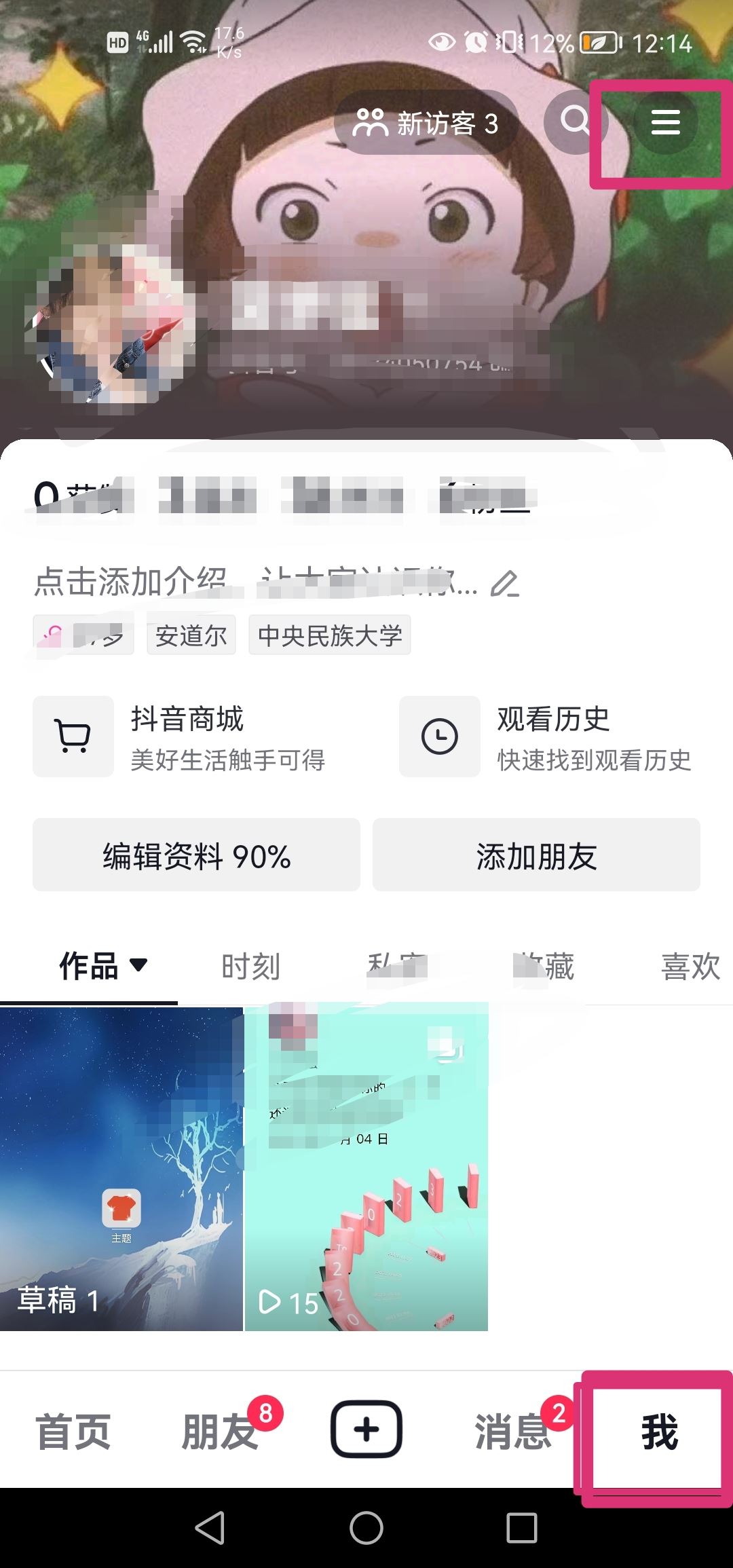 抖音怎么設(shè)置黑色背景？