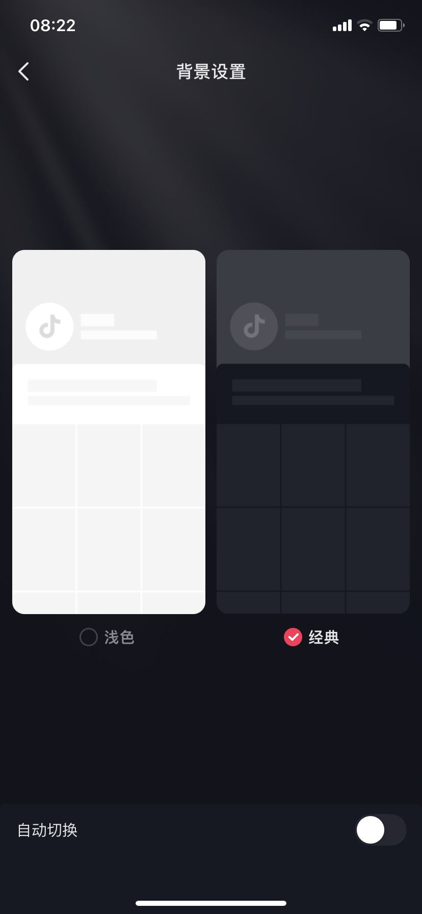 抖音怎么設(shè)置黑色背景？