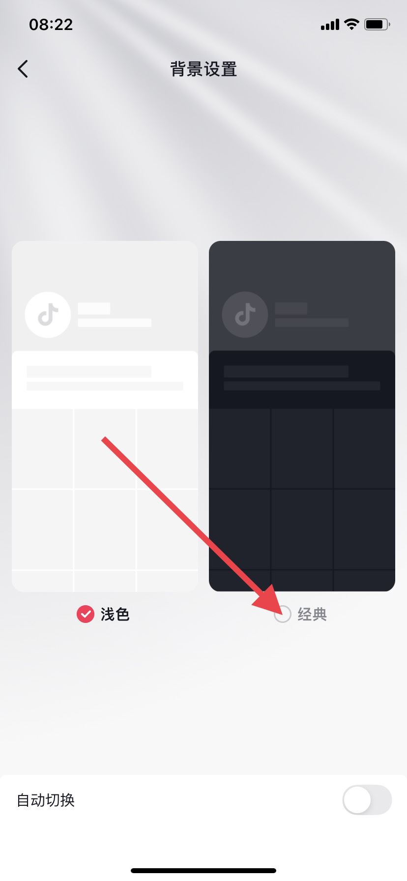 抖音怎么設(shè)置黑色背景？