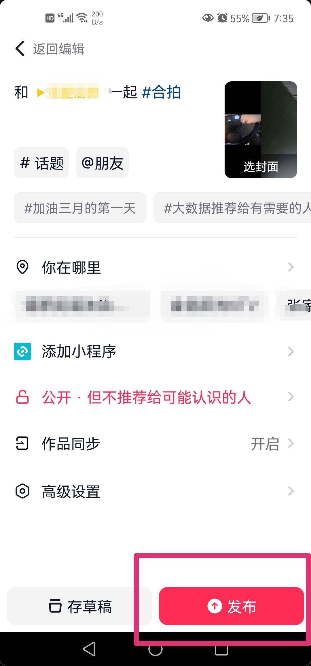 抖音是怎么完成合拍的？