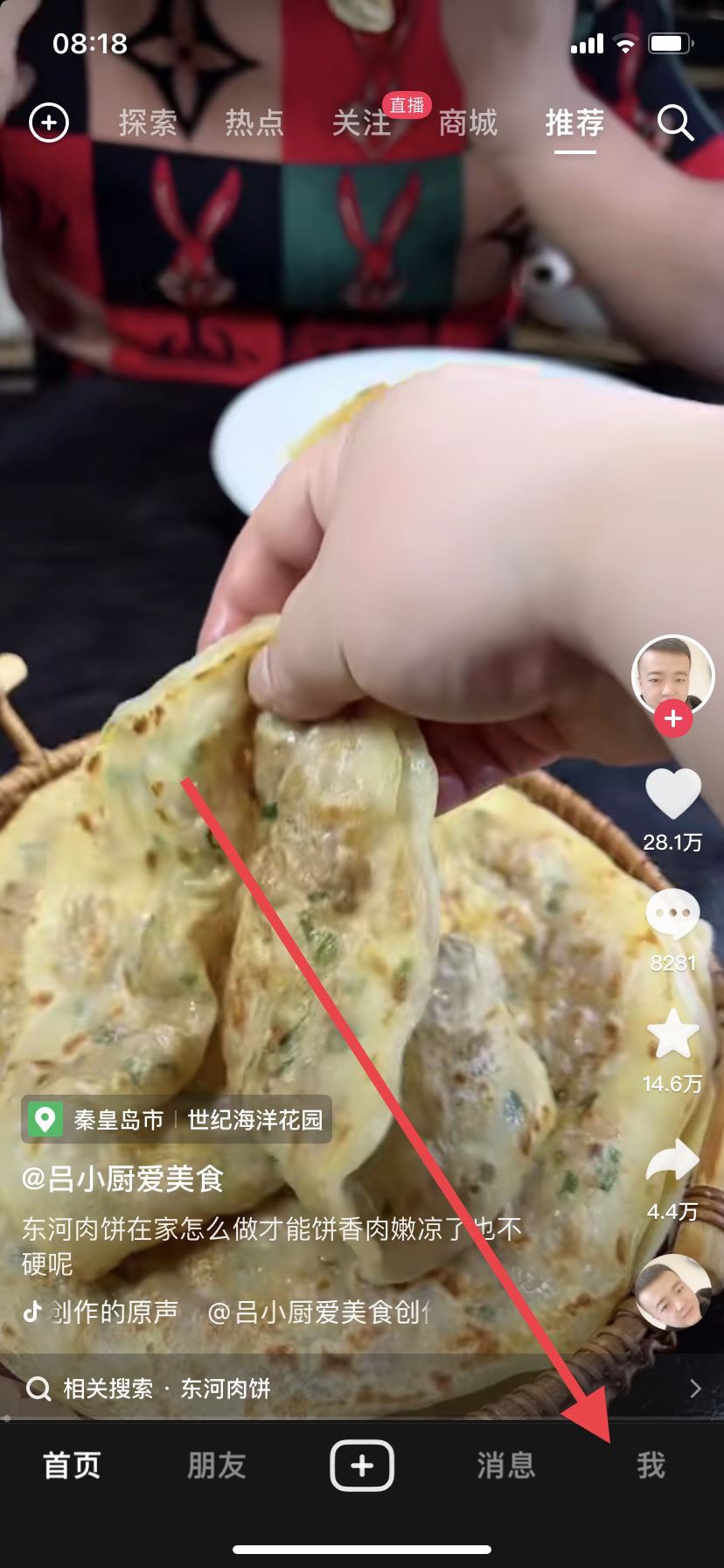 抖音怎么設(shè)置黑色背景？