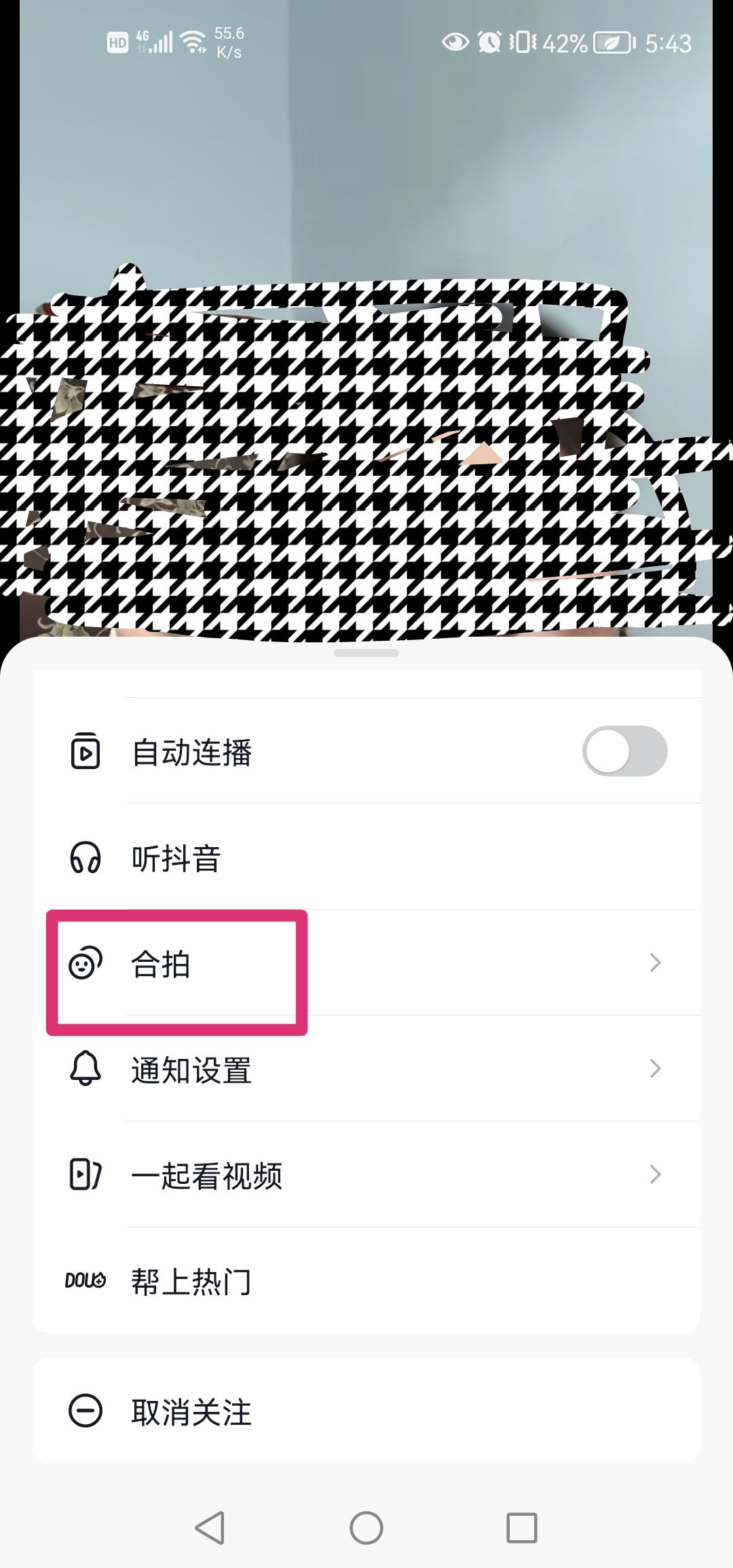 抖音是怎么完成合拍的？