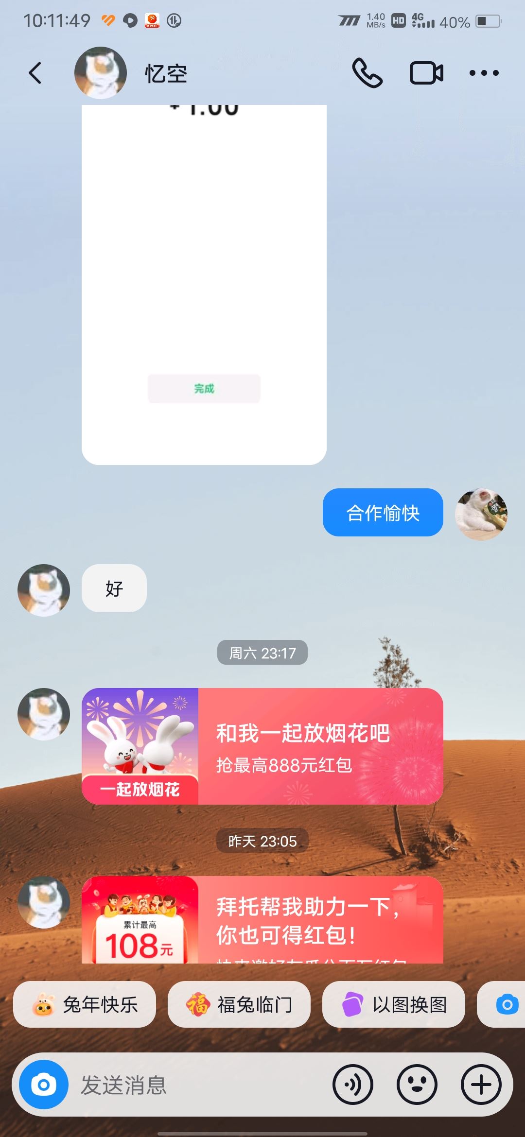 抖音怎么改聊天背景顏色？