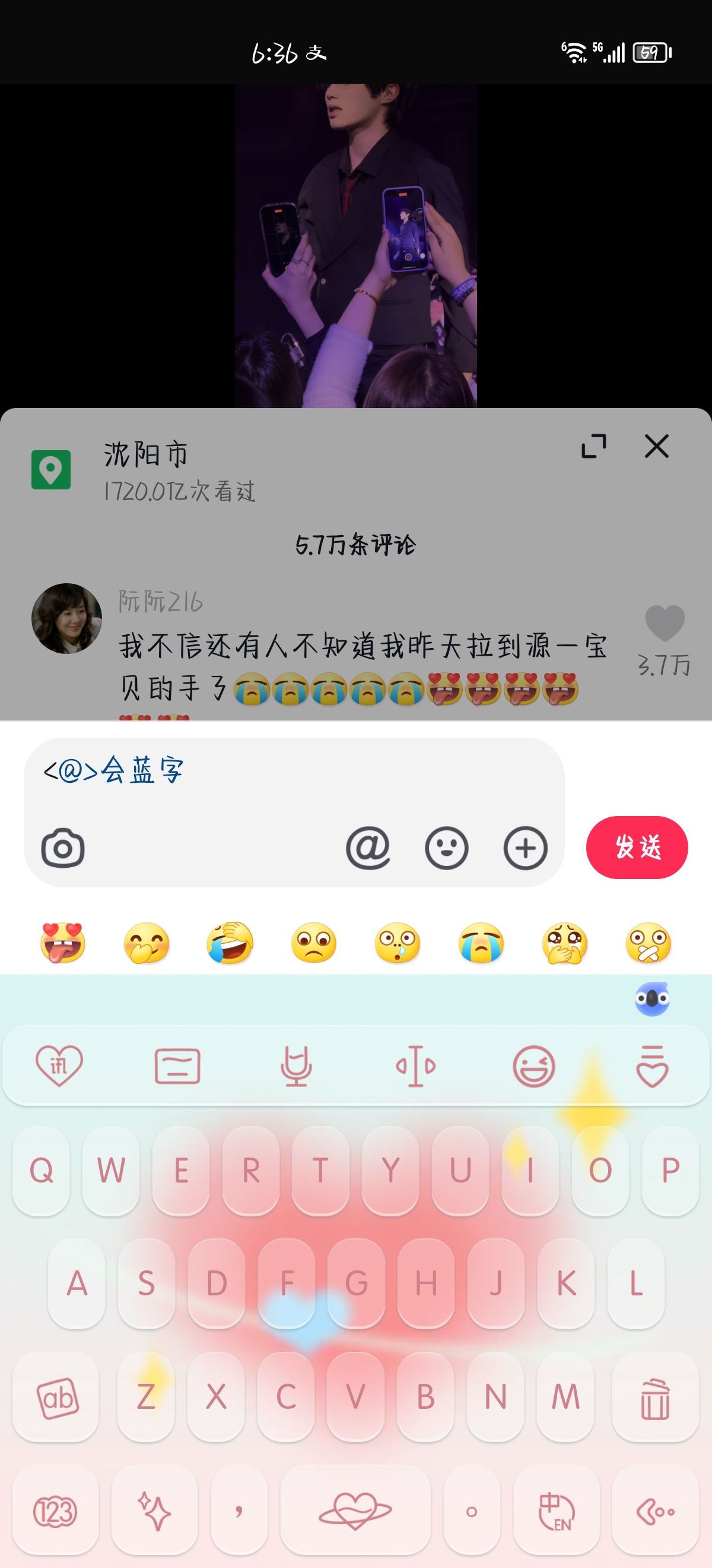 抖音藍字怎么打出來？