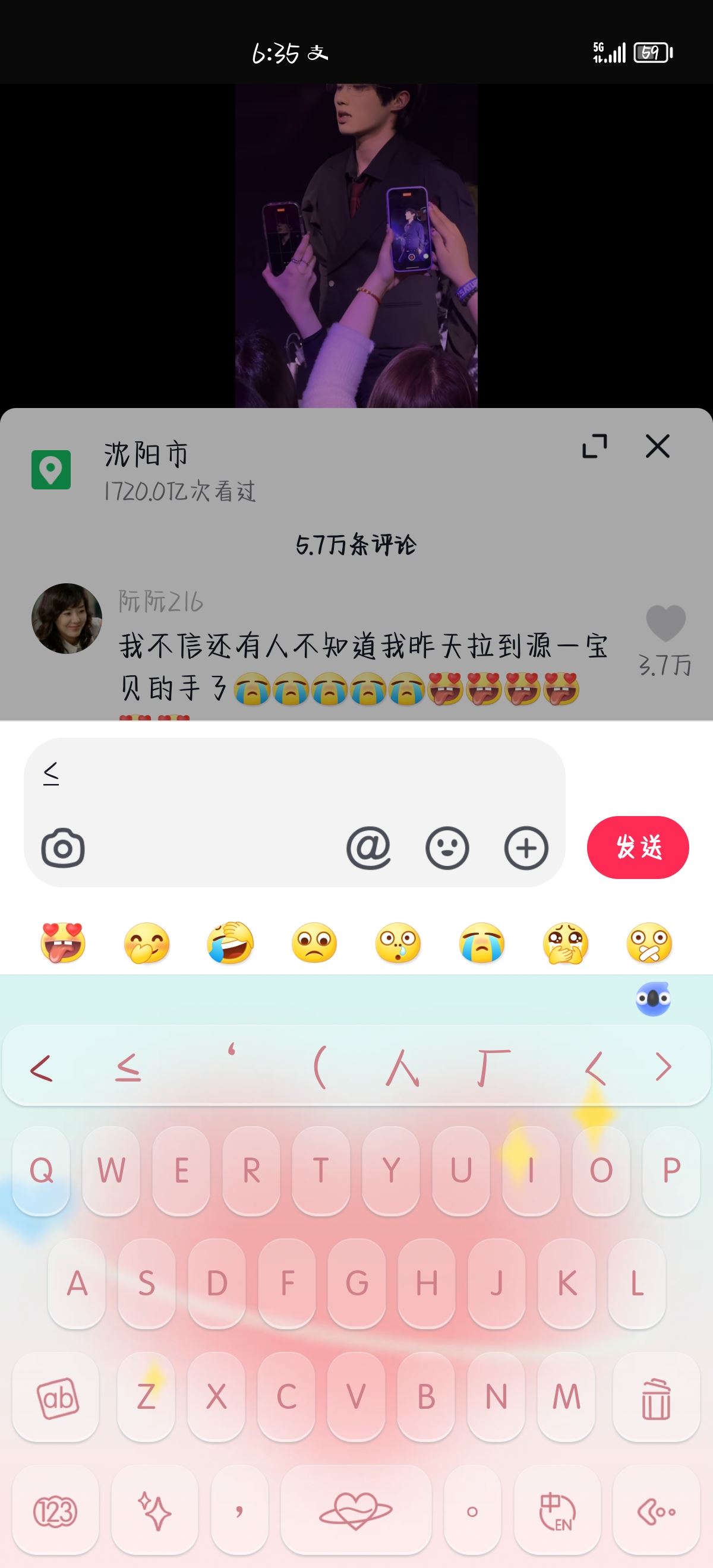 抖音藍字怎么打出來？