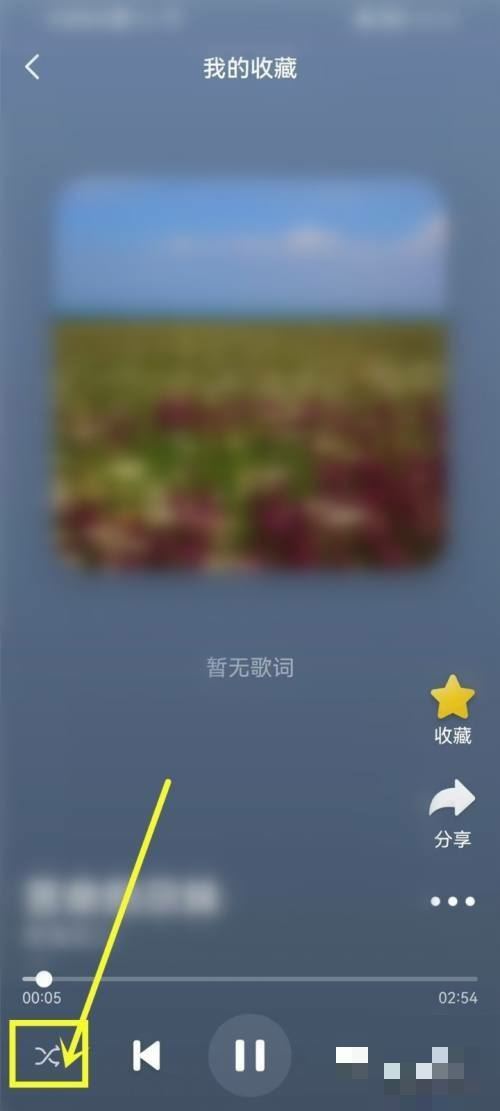 抖音音樂怎么循環(huán)播放？