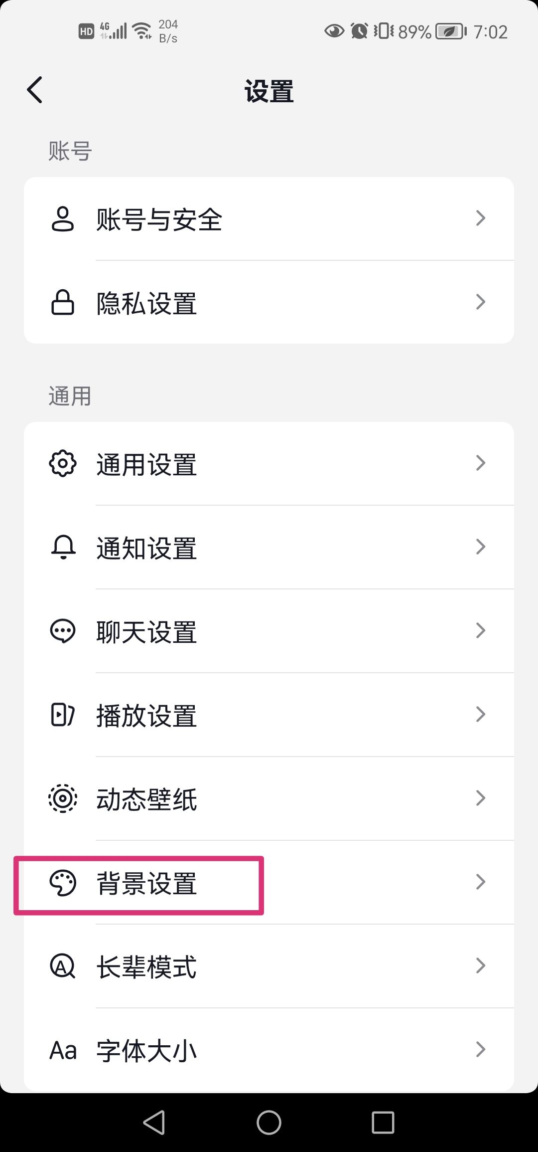 抖音怎么設(shè)置黑色背景？