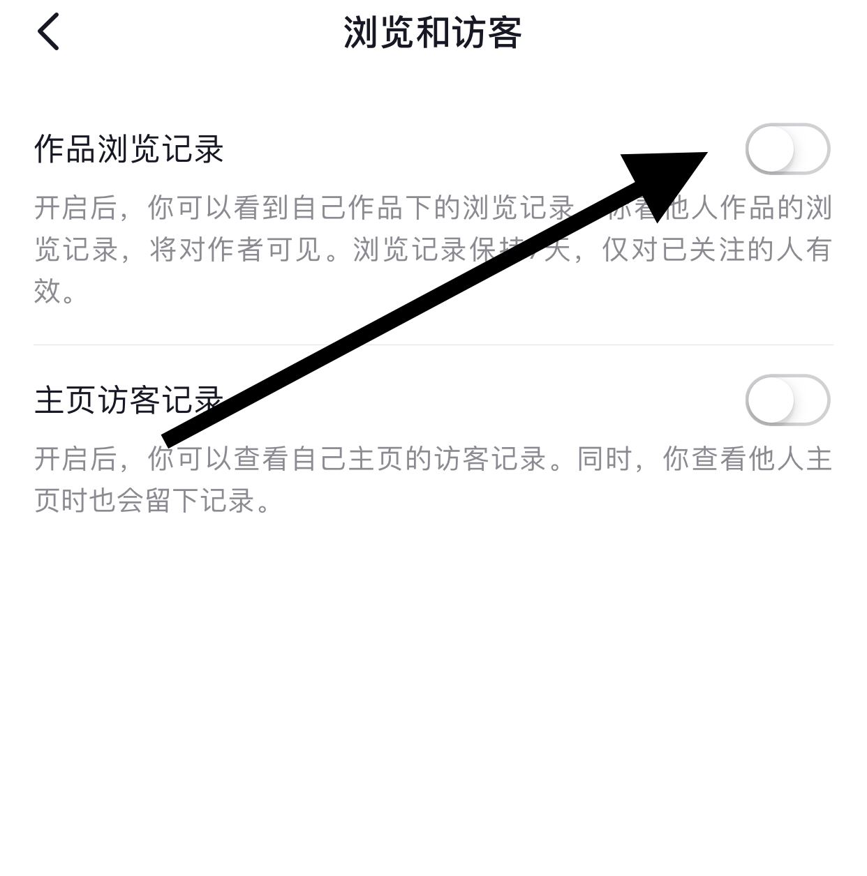 看了我關(guān)注的抖音怎樣才能不留痕跡？