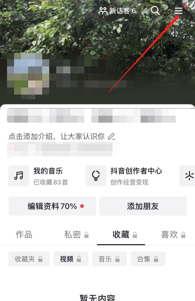 抖音實名認(rèn)證后怎么銷號？