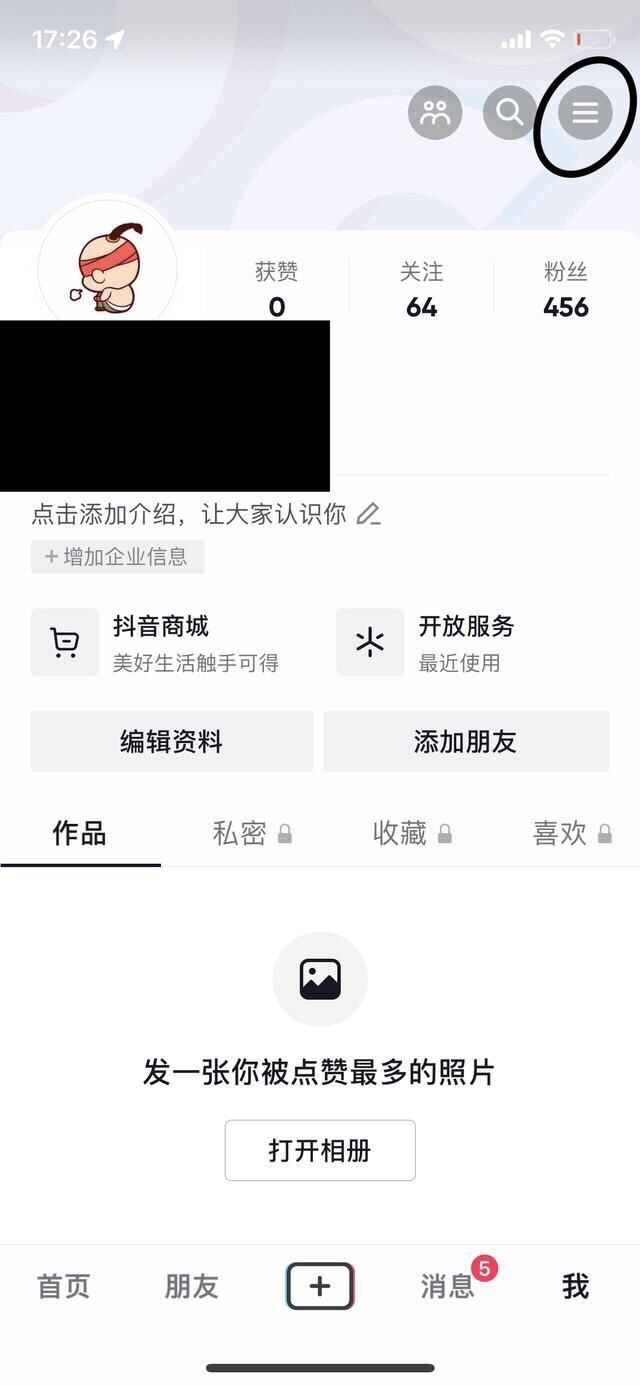 抖音不注銷怎么解綁實(shí)名？