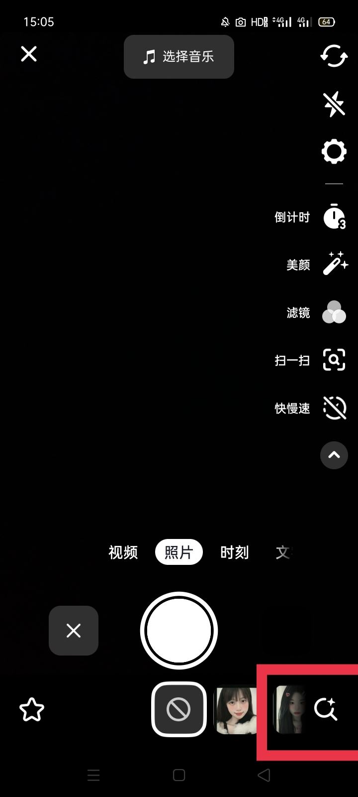 抖音美顏怎么調(diào)最好看？