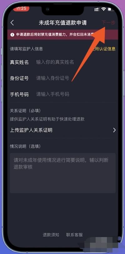 抖音抖幣怎么退錢(qián)？