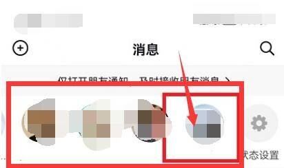 抖音消息上面的頭像怎么弄掉？