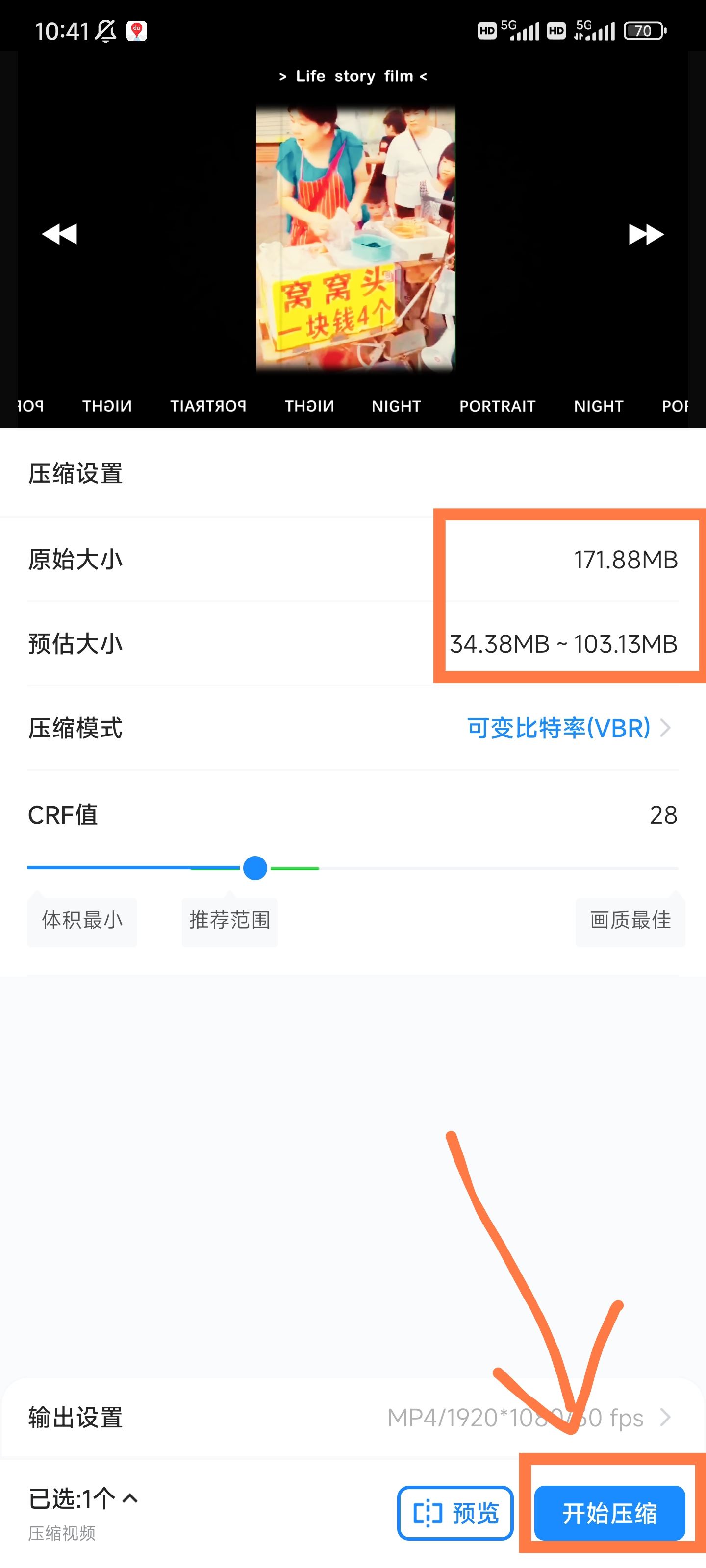 上傳到抖音的視頻畫質模糊怎么辦？