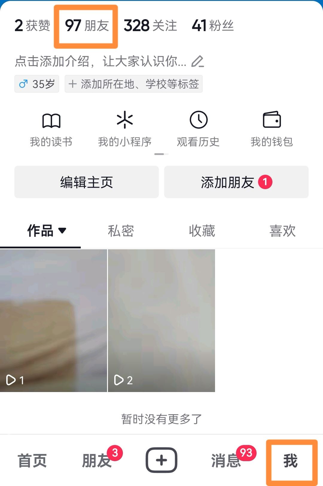 抖音視頻通話怎么開美顏？