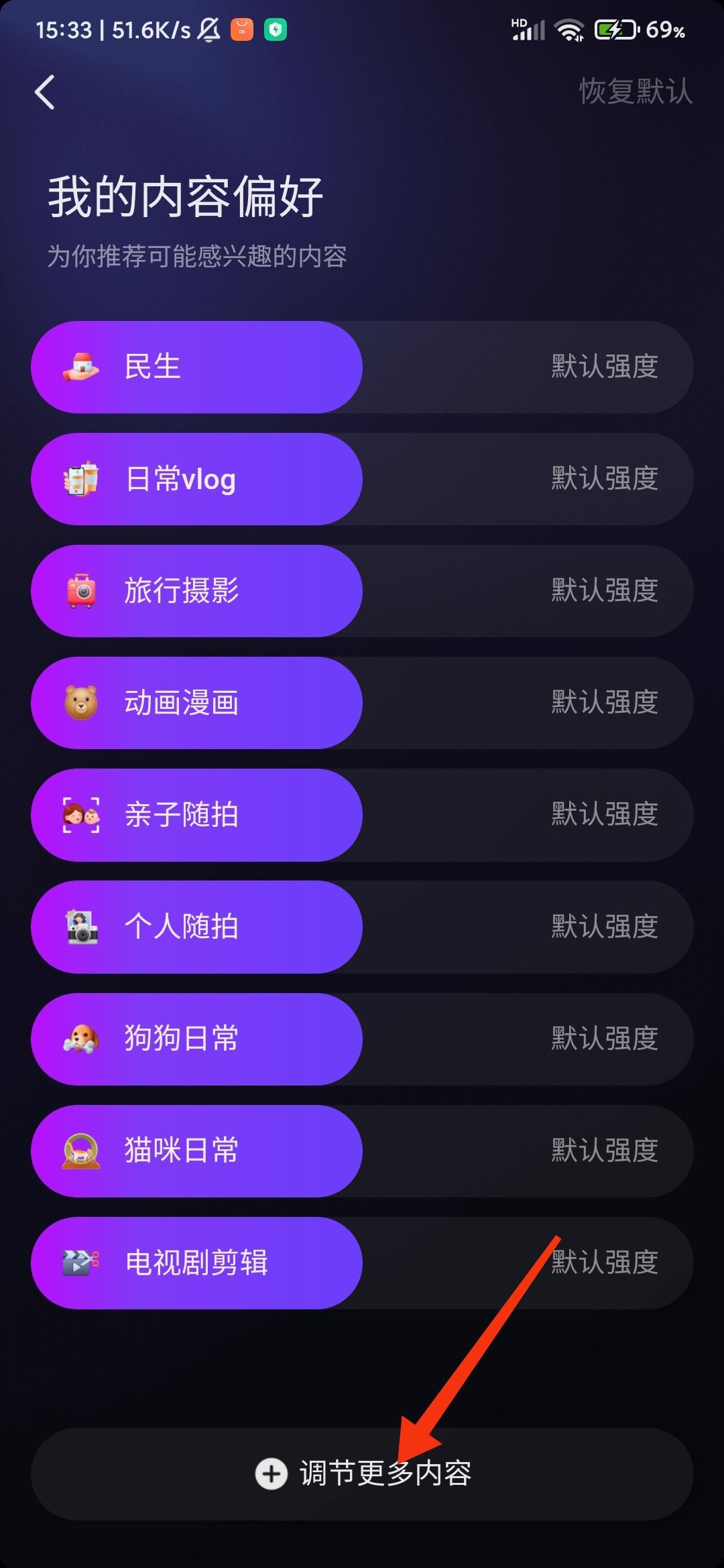 抖音怎么設(shè)置只看帥哥？