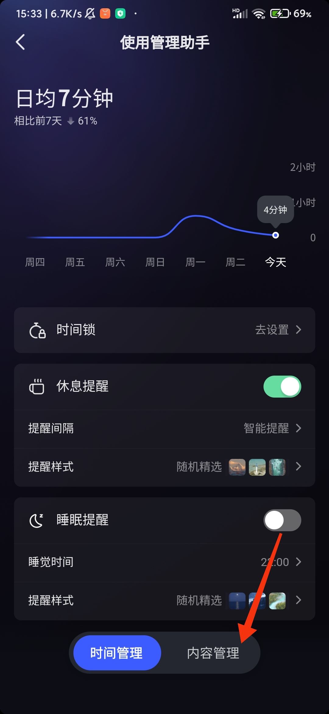 抖音怎么設(shè)置只看帥哥？