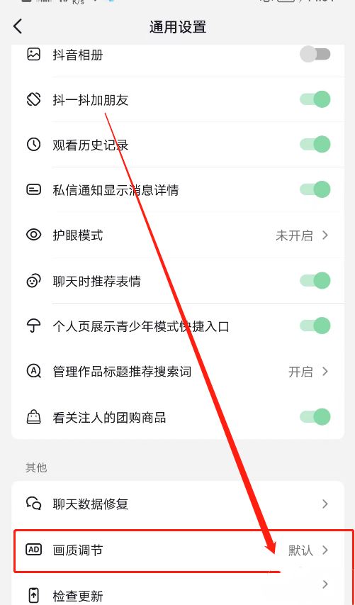 刷抖音畫(huà)質(zhì)不清晰怎么辦？