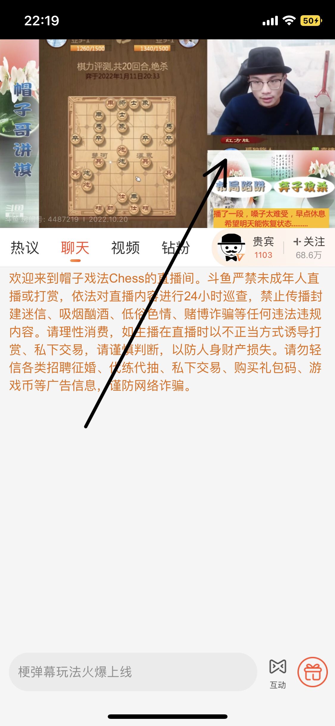 怎樣看帽子哥象棋直播？