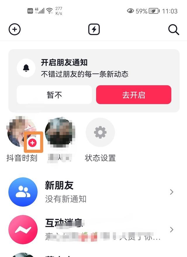 抖音時刻怎么玩？