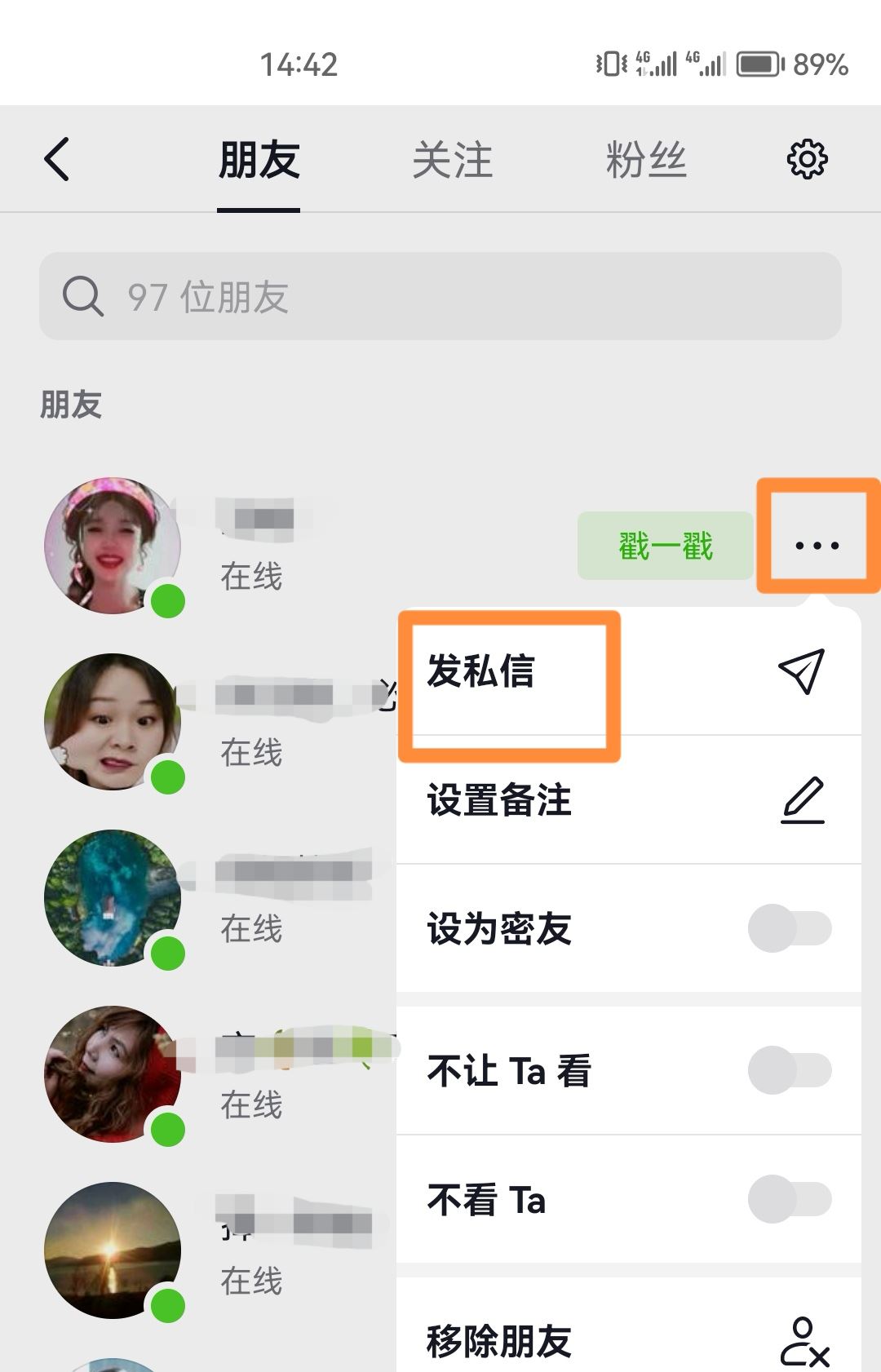 抖音視頻通話怎么開美顏？