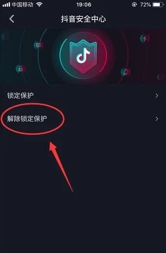 oppowatch3pro抖音怎么關(guān)掉個(gè)人信息保護(hù)？