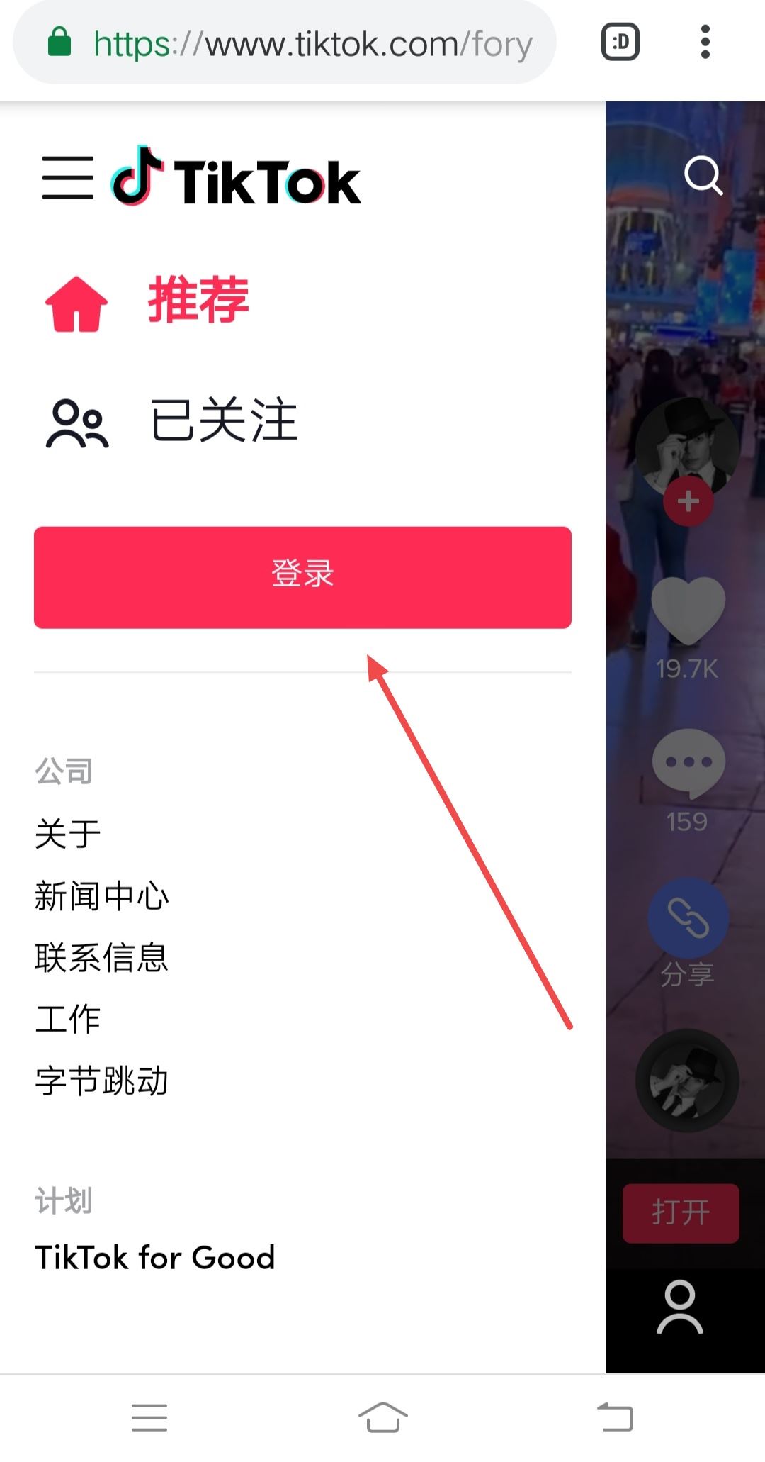 tiktok怎么創(chuàng)建賬戶？