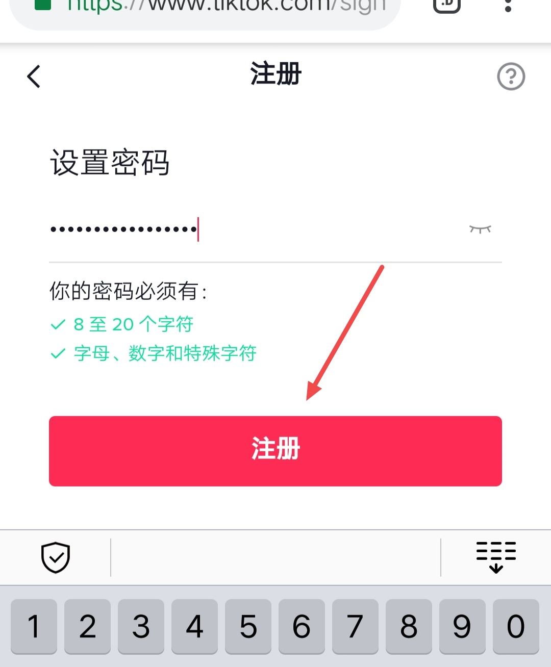 tiktok怎么創(chuàng)建賬戶？