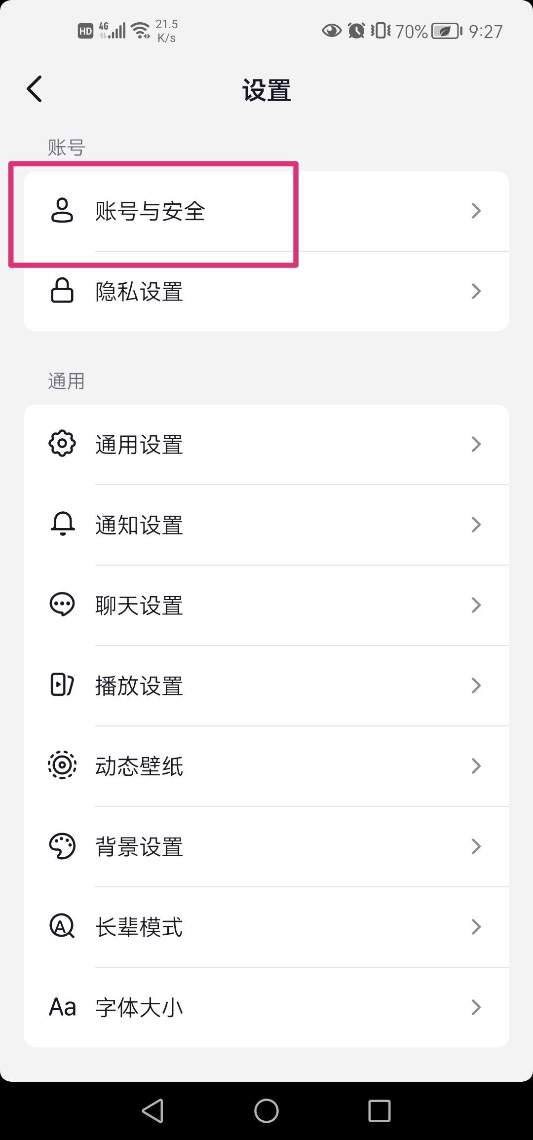 抖音怎么取消實名身份證？