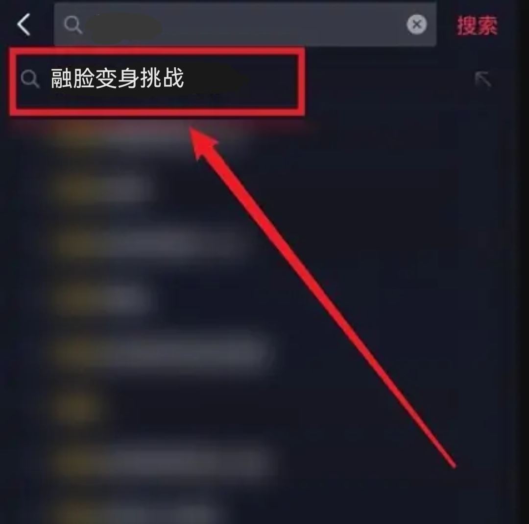 抖音融臉變身挑戰(zhàn)怎么弄的？