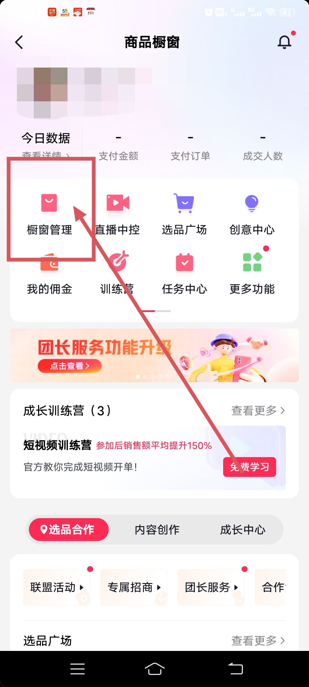 抖音發(fā)視頻怎么帶商品鏈接？