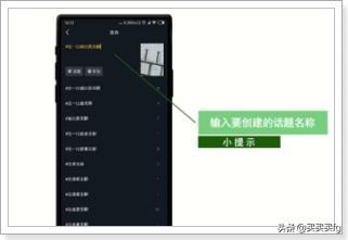 抖音怎么自己創(chuàng)建話題？