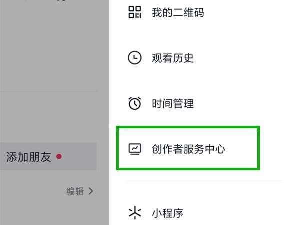 抖音團購怎么申請開通？