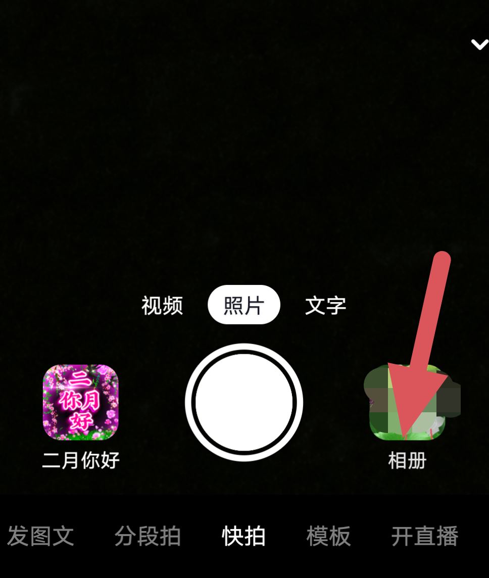 騰訊視頻怎么剪輯到抖音？