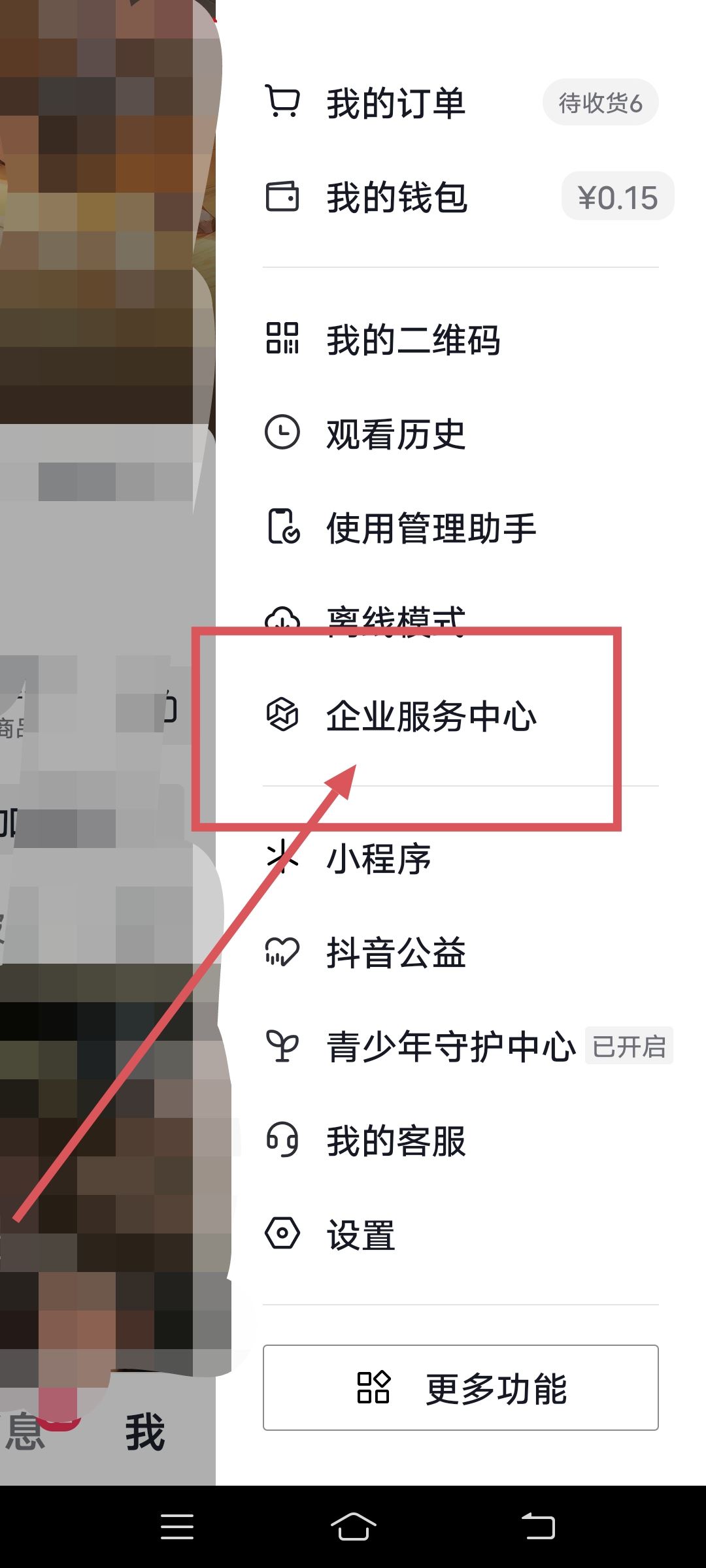 抖音發(fā)視頻怎么帶商品鏈接？