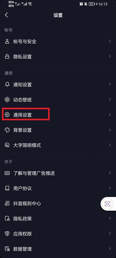 蘋果看抖音畫質(zhì)怎么調(diào)才顯得清晰？