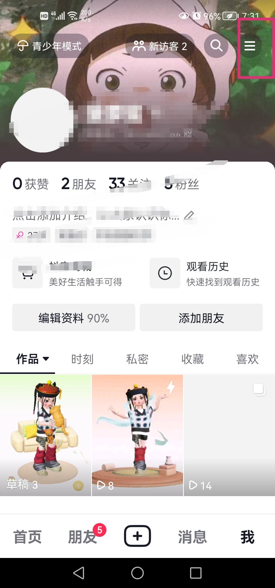 怎么把抖音號(hào)給消掉？